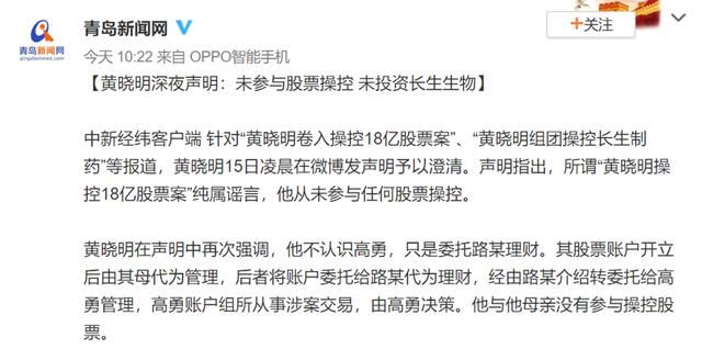 黄晓明无责却还要向母亲道歉？这则声明让我们看到明星也是普通人