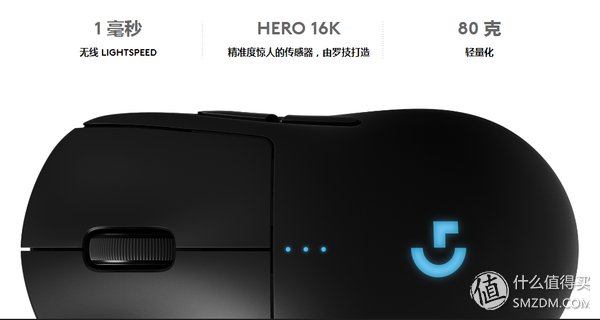 罗技G Pro Wireless个人评测 还能优化设计的轻量化无线鼠标