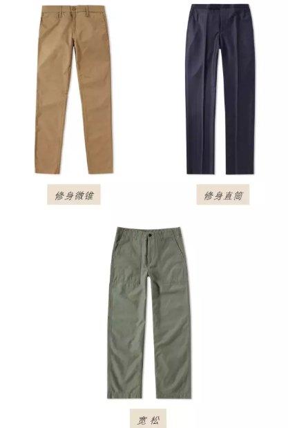 要穿过多少裤型，才敢告诉你这些最合适