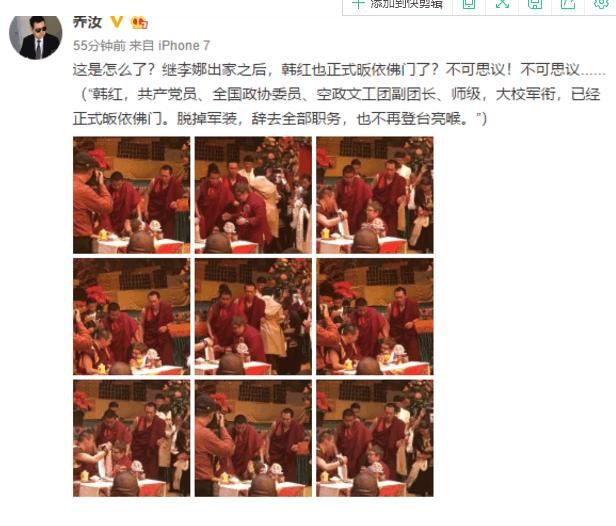 面对假新闻，韩红老师发声明以正视听