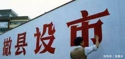 国家最新一轮“撤县设市”工作，河南这5个县正在申请！