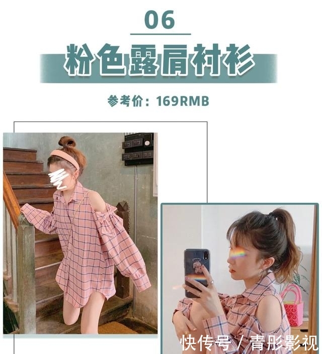  『没错』春季衬衫的N+1种搭配！洋气又百搭，照着穿准没错！