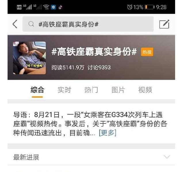 “座霸男”真实身份确认，却被爆出论文涉及抄袭，校方紧急回复！