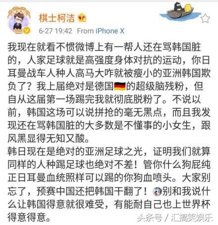 何洁看不惯骂韩国队脏的舆论，随后删博道歉，德国队输球内幕曝光