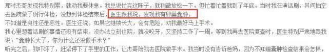  『辛酸』辛酸！谢娜出书首谈婚后6年不孕内幕：单侧输卵管发炎被切除