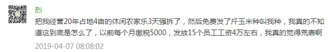 央视质问：我让你查大棚，谁让你一刀切了？