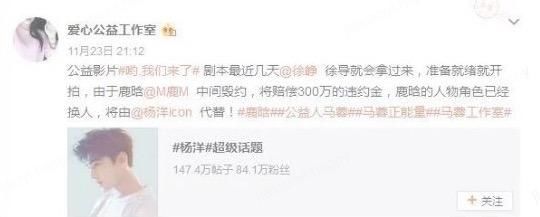 假的！无良账号冒充马蓉传播谣言，鹿晗张杰Baby等明星纷纷躺枪