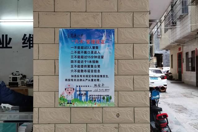  「出台」云浮郁南出台“六不”“硬核措施，让村民不扎堆、不聚