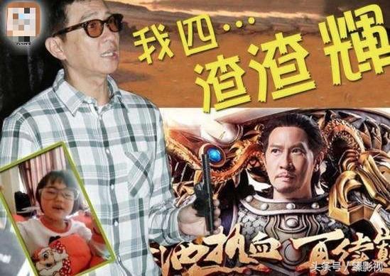 “渣渣辉”被盗用，张家辉怒发声明维权，受此伤害的还有古天乐