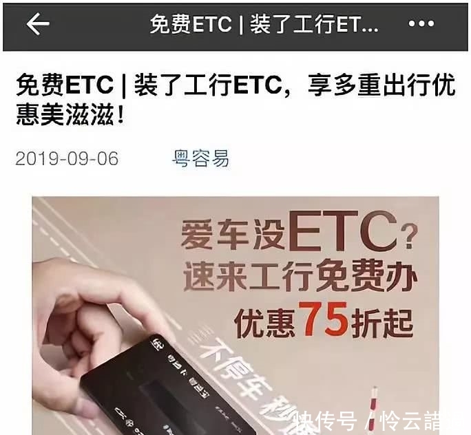  进度@被逼着开的ETC，真的能让收费站不拥堵吗？