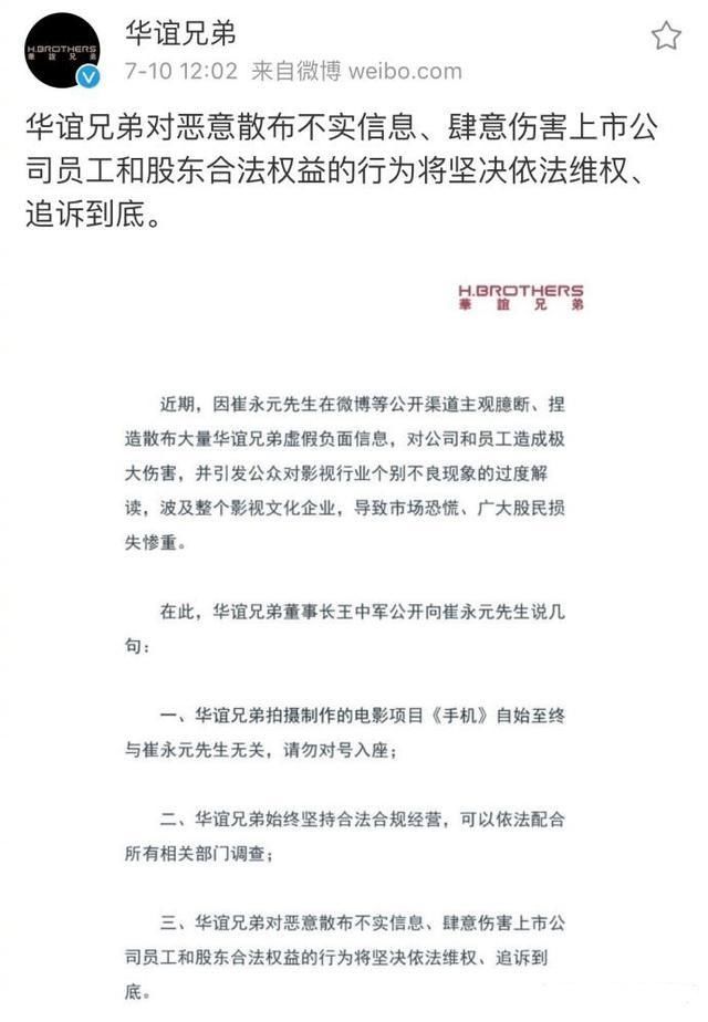 崔永元盯上华谊，深夜发微博爆出585位演职人员涉嫌偷税漏税！