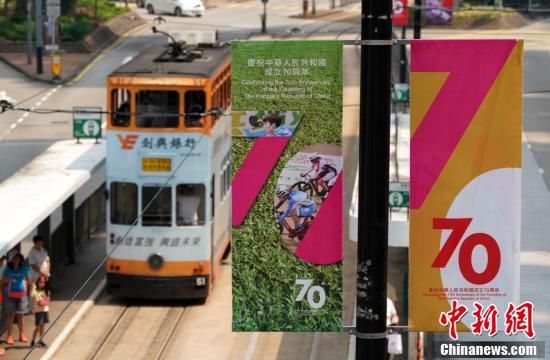  「彩旗」香港北角街头国庆气氛浓