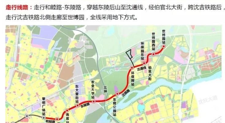  [地铁]沈阳地铁9号线将于年底全线开通，皇姑屯站附近居民有地铁了！