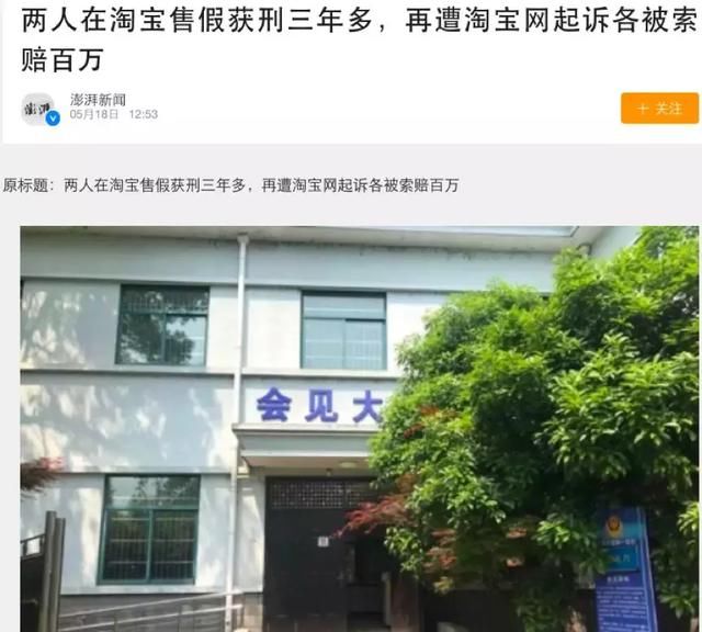 气愤！复旦毕业生入职电商平台打假，被售假商家威胁“砍死全家”