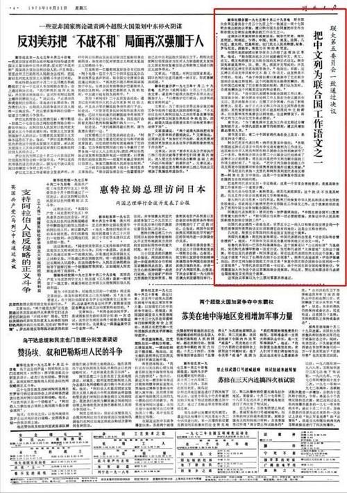官方语言■老师不会告诉你,汉语被列为全球通用语言这个消息,其实不是真的
