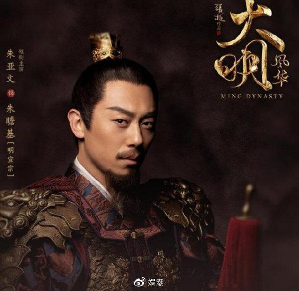 大明风华朱家五子