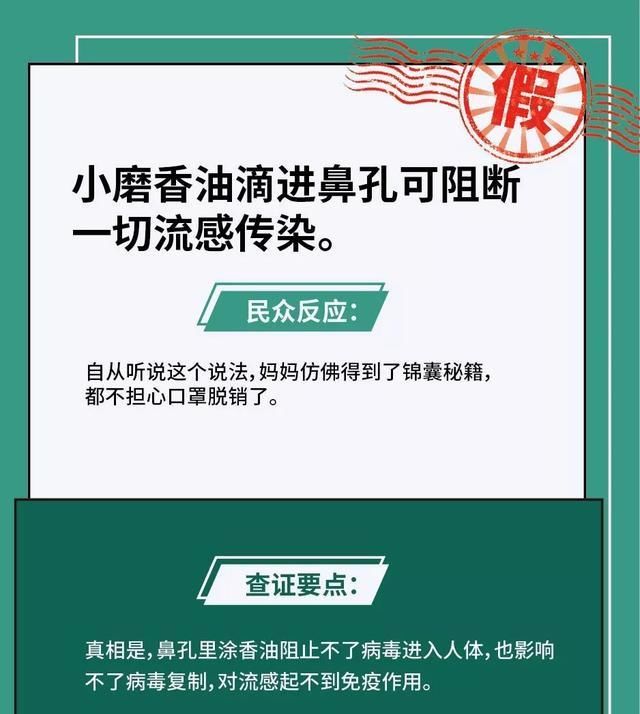 『 目录』快为父母保存这份谣言目录,Battle没用