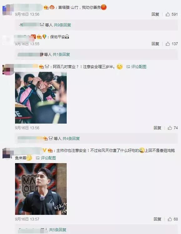 山竹文案太好笑 发博的多数是港台艺人和情商高的明星 而他躺枪了