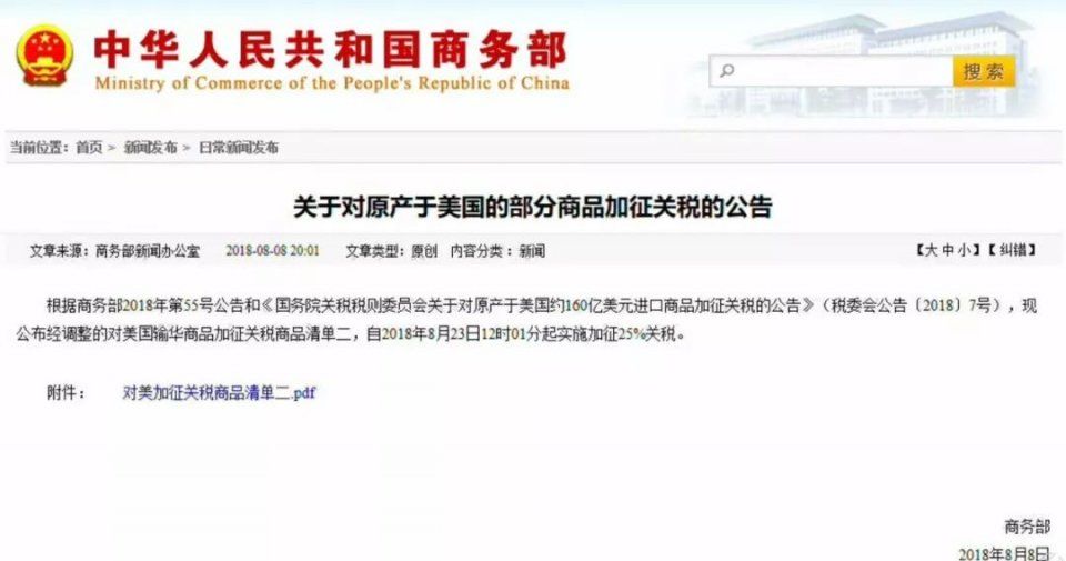 国内最大新闻纸机改产文化纸、美废加征关税...新闻纸价前景如何