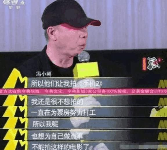 冯小刚正面回应，疑似为自己洗白，没想到网友一句话一针见血