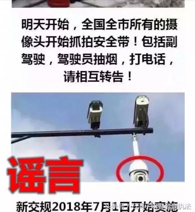 网警辟谣车上没灭火器罚200扣6分！朋友圈爆款谣言你看过几个