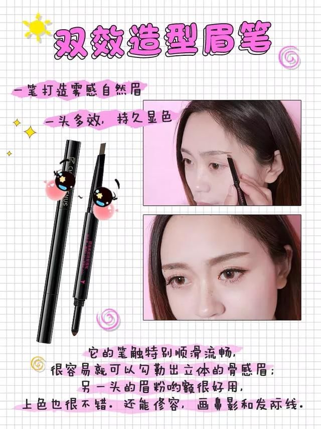 眉毛不对老10岁!快来看你的脸型适合画什么眉!