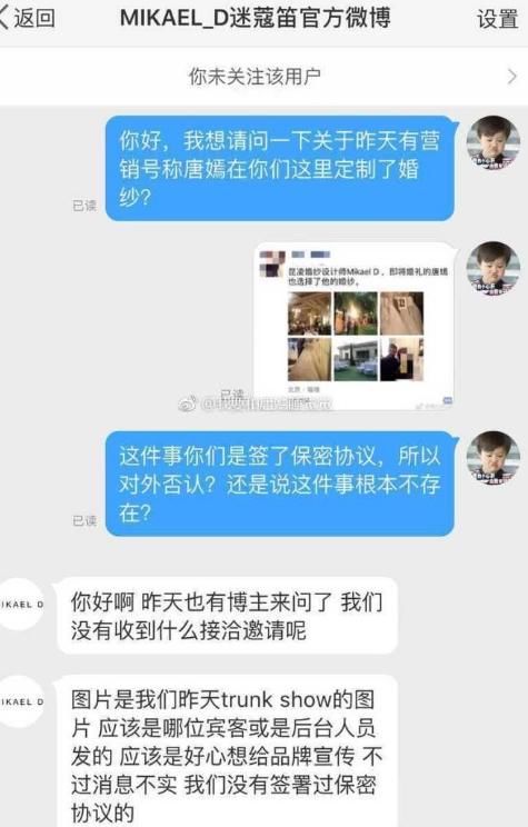 唐嫣罗晋结婚的消息到底是真是假？是谣言还是真事儿？