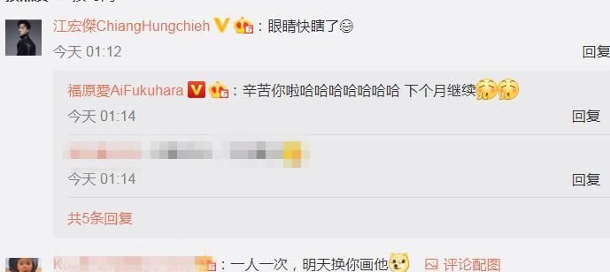  【福原】江宏杰给福原爱涂手脚指甲油，称眼睛快瞎了