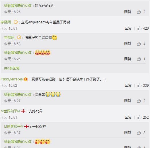 风波未平，杨颖工作室澄清“饭店事件”，三十九个字感动万千网友