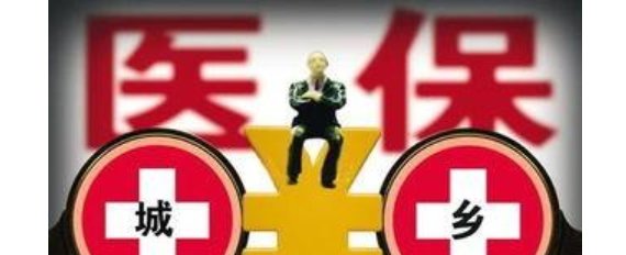  全家■新农合要全家一起交吗？这样交有哪些优缺点？看完后就明