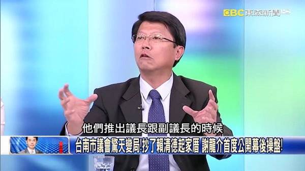 赖清德为何痛失＂关中要地＂?谢龙介爆绿营输掉台南议长过程