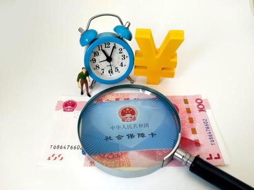  恰当：离职换工作，社保怎么处理最恰当？处理不好会有什么后果
