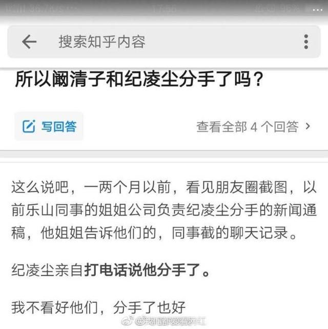 纪凌尘否认出轨？郑爽在朋友圈给阚清子的留言，暴露了他在撒谎！