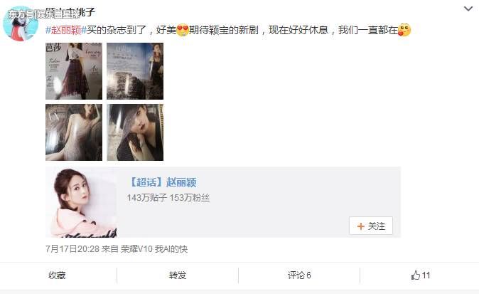 赵丽颖受伤做手术?冯绍峰六字回应坐实恋情，杨幂:你们要好好的