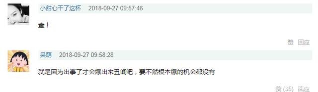 真的凉了吴秀波感情问题后被曝公司涉嫌私刻公章，侵吞约十亿