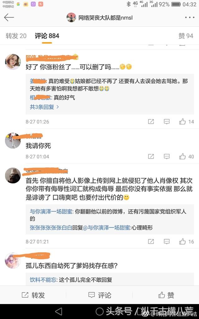 就近日滴滴女孩遇害一事转发绵阳网警巡查执法在微博发的文章