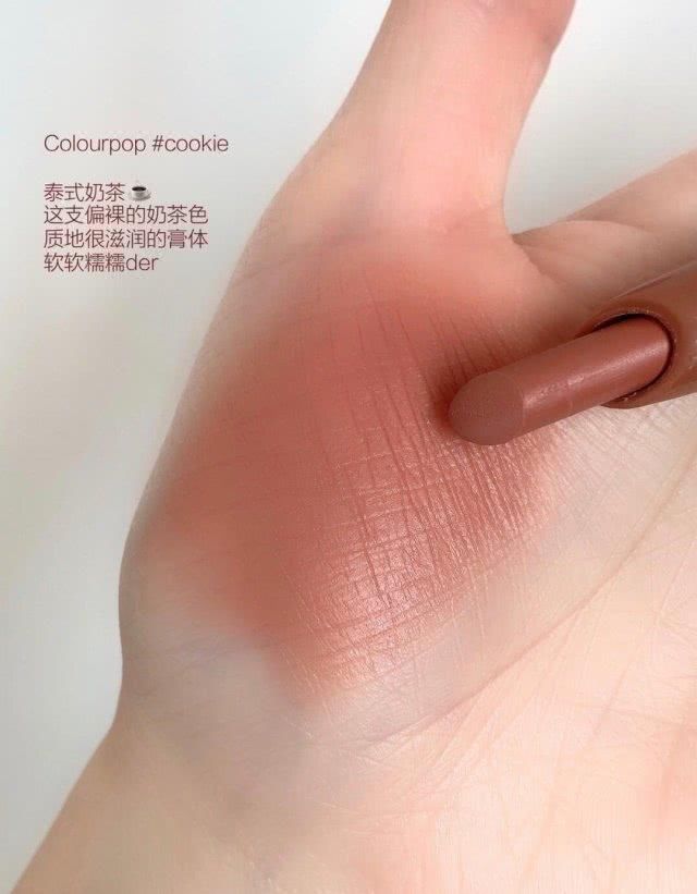  「质地」奶茶色口红真香！CT是枫糖奶茶Nars是杏仁奶茶，看了都想“喝”