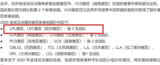  『总决赛』LOL：msi取消，S10总决赛名额增加到4个，网友：RNG悬