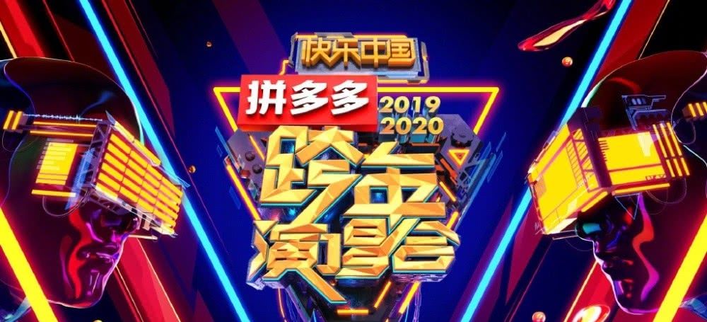 跨年晚会节目单杨紫