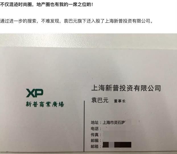 网友曝光某女星黑历史：初中毕业装白富美，骗孕傍大14岁富豪