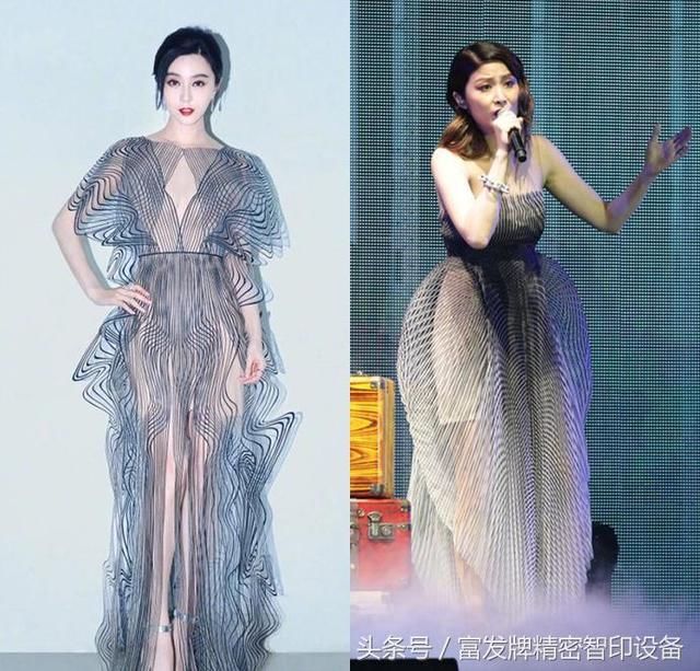 范冰冰和陈慧琳同穿“3D打印裙”，这区别看起来已经很明显了啊!