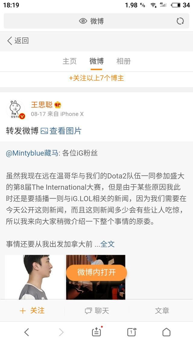 听说“王思聪”很忙？天天发福利？骗局还是……