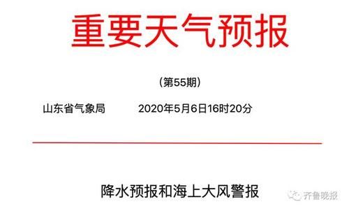  『局部』局部暴雨，阵风9级！山东发布重要天气预报！