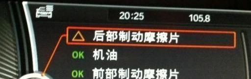  汽车■汽车第一次换刹车片应该在什么时候？要注意哪些地方？车主快看看