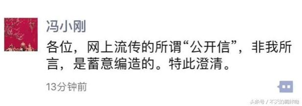 冯小刚对崔永元发声：别再闹了，闹大了你兜不住！系谣言！
