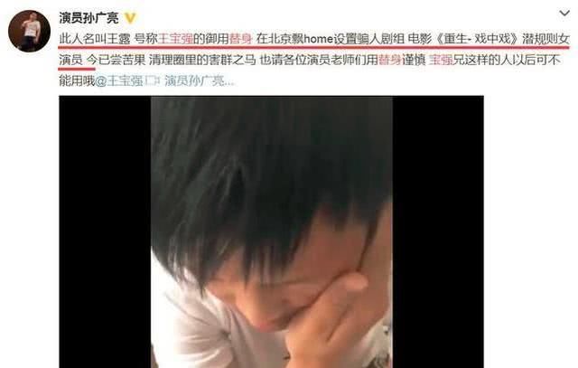 王宝强替身假扮亿万富豪被揭穿遭惨打,网友:能不能老实做人?