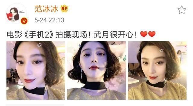 范冰冰38天未更博引发网友猜测，宋祖德：说明摊上大事了