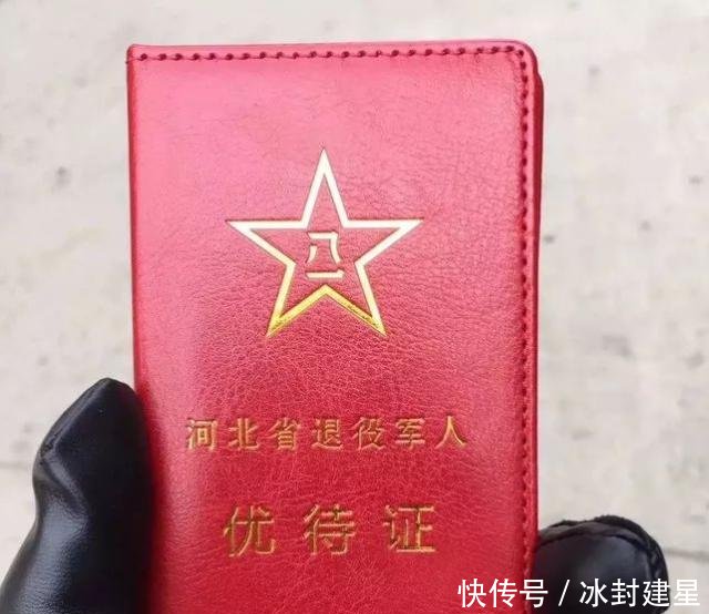 何时发放退役军人优待证事务厅回应了