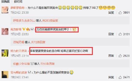 胡彦斌否认和郑爽重修旧好用语太狠!说电话微信删光，死生不相见