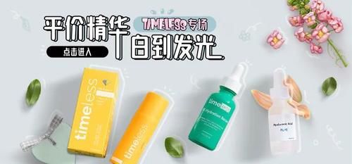  『限时折扣』100+的千元精华平替，成分党看了心跳加速！